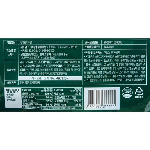 요리하다 장충동 고기순대 (500G)