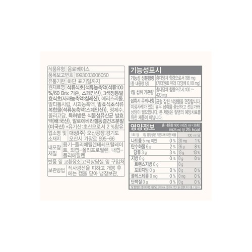 청정원 마시는홍초(석류) (900ML)