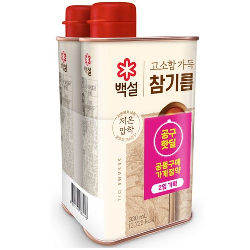 [공구핫딜] 백설 고소함가득 참기름 2입 기획 (330ML*2)