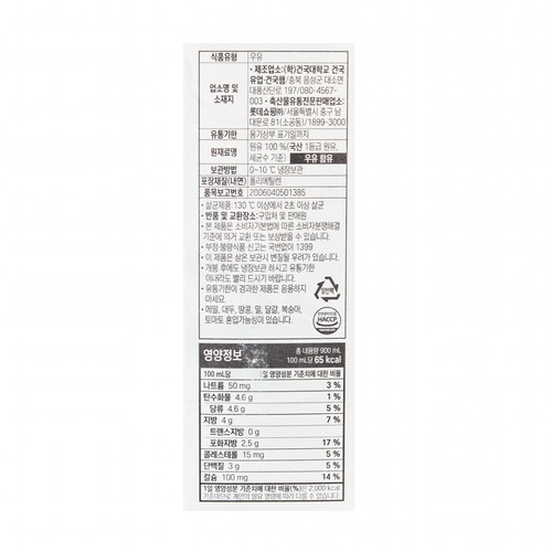 오늘좋은 1등급우유 (900ML*2)