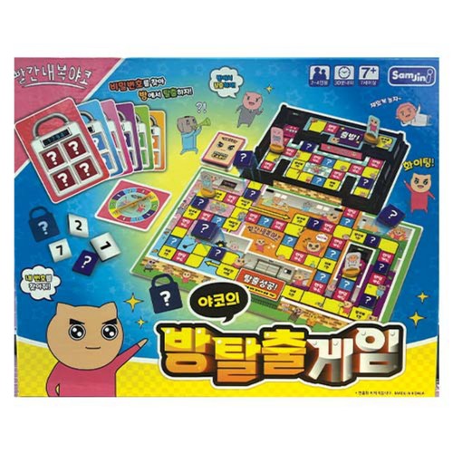 야코의 방탈출게임 (7세이상)