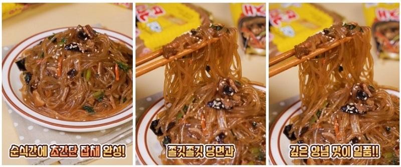 HX Super simple Japchae ready in a flash! Chewy glass noodles and rich seasoning are superb!!!