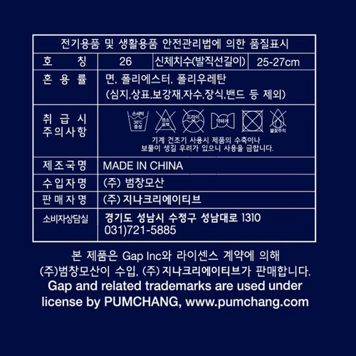 멀티색상 GAP 남성 로고 양말세트 (2매)