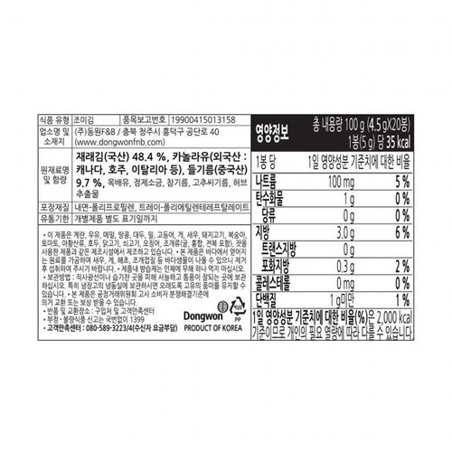 양반 들기름향이 그윽한 김(식탁) (4.5G*20봉)