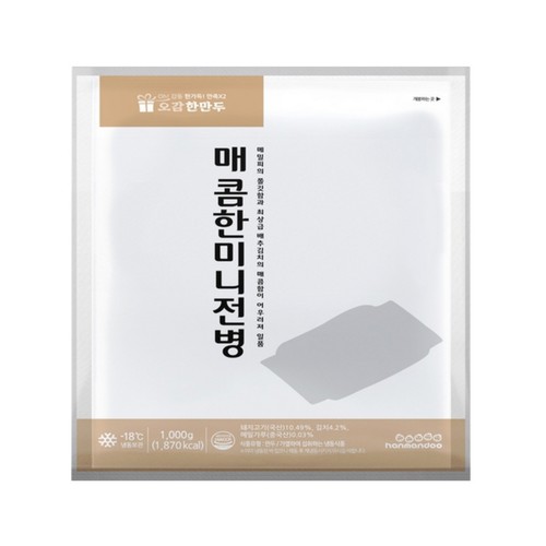 (SS)한만두 매콤한 미니전병 (1KG)
