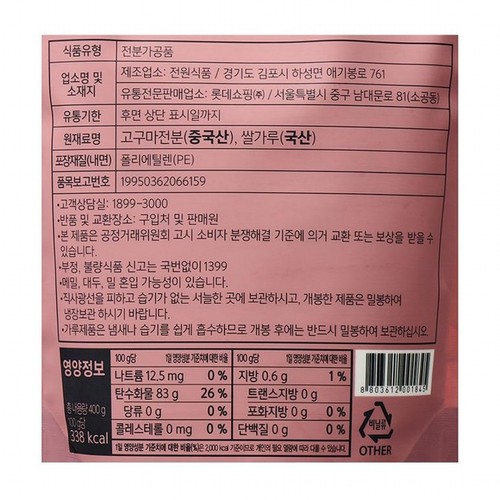  요리하다 고구마맛 전분 (400G)