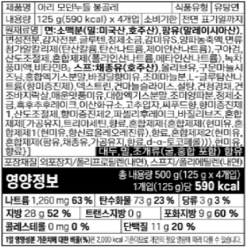 팔도 아리 모던누들 봉골레 (125G*4)