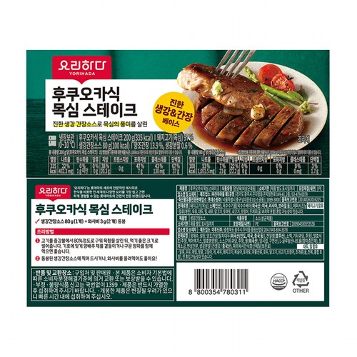요리하다 후쿠오카식 목심 스테이크 (280G)