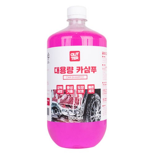  글리터 대용량 카샴푸