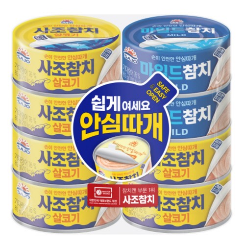 사조 살코기마일드참치 기획 (85G*8입)