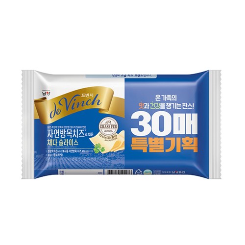 남양유업 드빈치 자연방목 치즈 체다 슬라이스 (255G*2입)