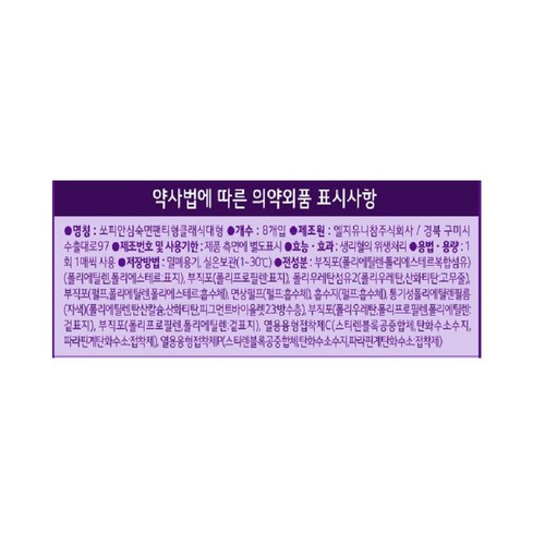 쏘피 안심숙면팬티 클래식 대형 (8P)