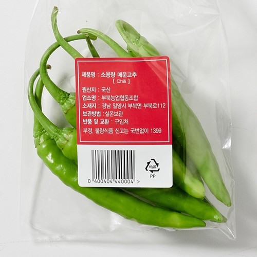 소용량 청양고추 (60G/봉)