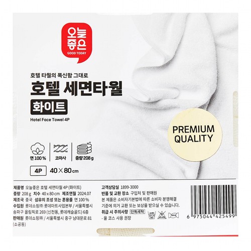 오늘좋은 호텔 세면타월(4P,화이트) (40*80CM)