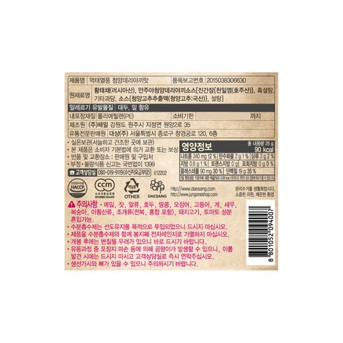 청정원 먹태열풍 청양데리야끼맛 (25G)