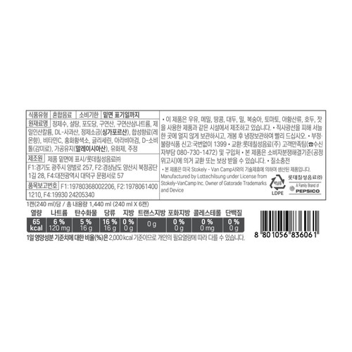 게토레이(레몬/캔) (240ML * 6)