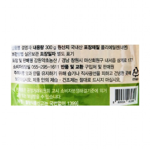 결명자 (300G)