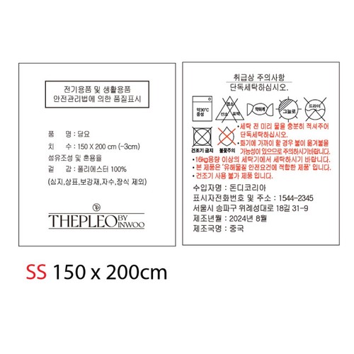 더플레오 니트담요 스프레드(핑크)S (150*200CM)