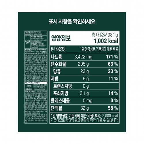 요리하다X정호영 자루소바 (2인) (381G)