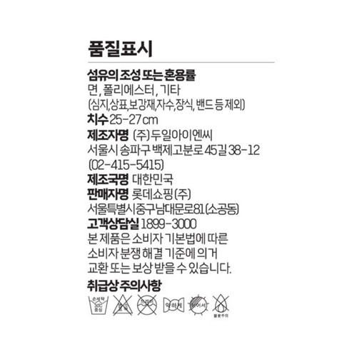 NAVY/FREE 오늘좋은 남성 메쉬 중목 발가락양말 (3매)