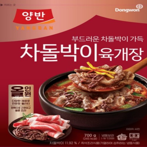 동원 양반 차돌박이 육개장 (700G)