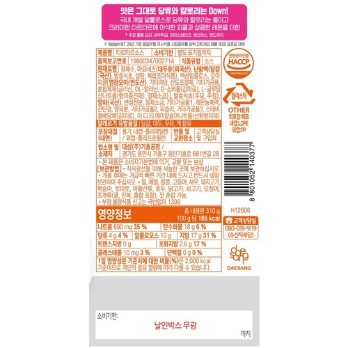 청정원 저당 타르타르소스 (310G)