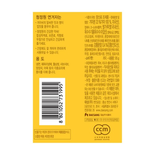청정원 연겨자 (95G)
