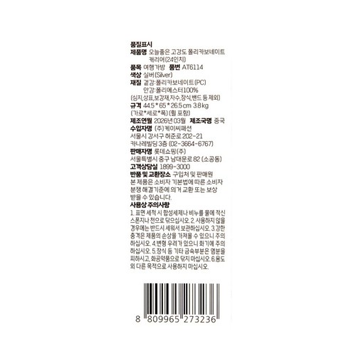 SILVER 오늘좋은 고강도 폴리카보네이트 캐리어 (24인치)