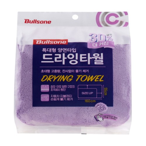 불스원 특대형 양면 드라잉타월