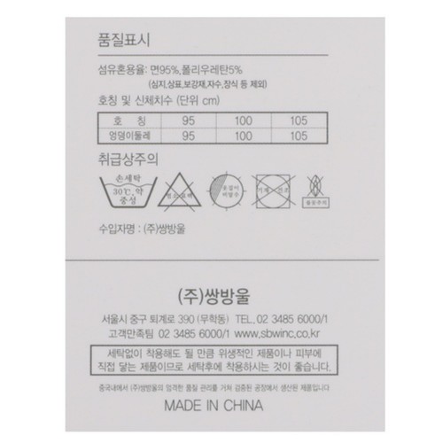 멀티색상/105 TRY 여성 면스판 맥시팬티 2호 (3매)