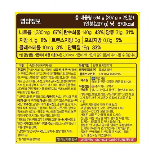 오뚜기 면사랑 코다리 회냉면 (2인) (594G)
