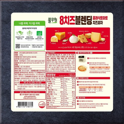 풀무원 8치즈블렌딩 토마토 치즈피자 (340G)