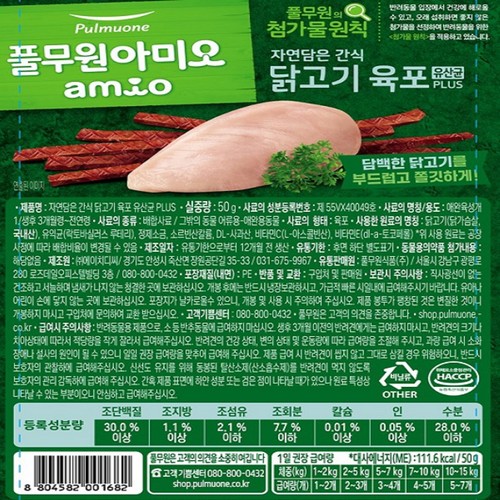 풀무원 아미오 유산균 담은 닭가슴살 (50G)