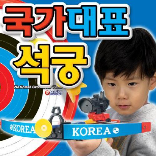 국가대표 석궁 (5세이상)