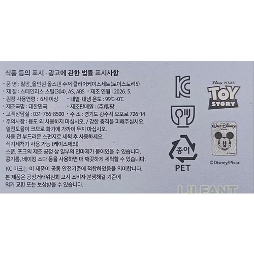 토이스토리 올스텐수저 클리어 케이스세트