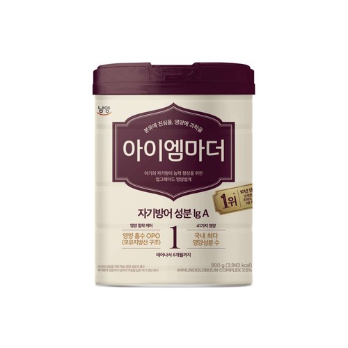 남양 아이엠마더 1단계 (800G)