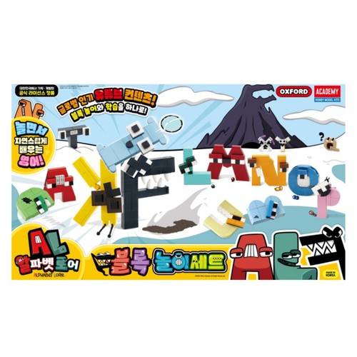 알파벳로어 블럭 놀이세트 (8세이상)