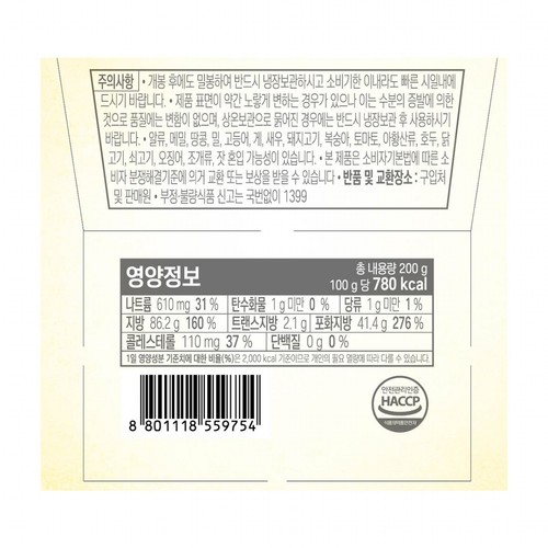 오늘좋은 발라먹는 버터 (200G)