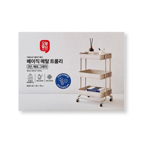 오늘좋은 베이직 메탈 트롤리 (3단, 매트그레이) (44*33*70CM)