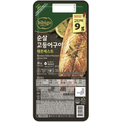 CJ 순살 고등어구이(레몬제스트) (60G)