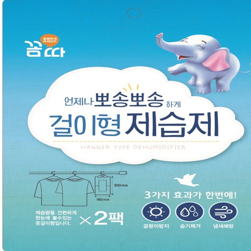 꼼따 걸이형 제습제 (200G*2입)