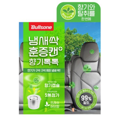냄새싹 향기톡톡 (프레시허브향)