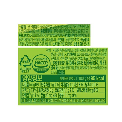 풀무원 고소한 유기농 두부 (찌개용) (290G)