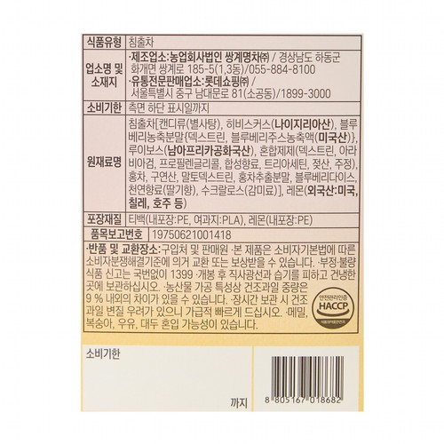 오늘좋은 레몬히비스커스 블렌디드티 (4.2G*10입)