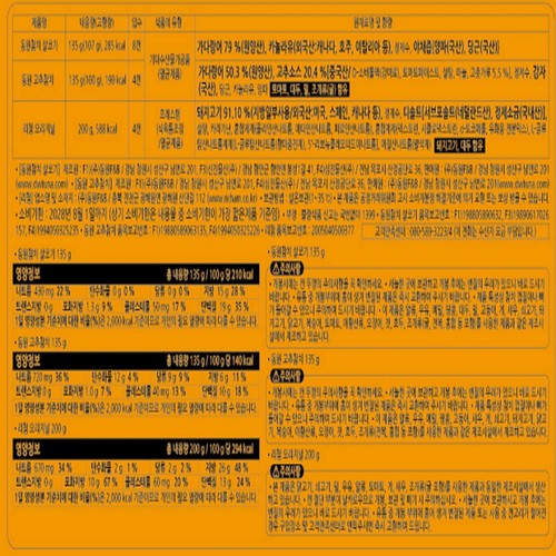 [추석 선물세트 사전예약] 동원 튜나리챔 77호 (SET)