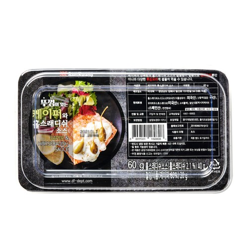 뚜껑이있는 케이퍼와 홀스레디쉬 소스 (60G)