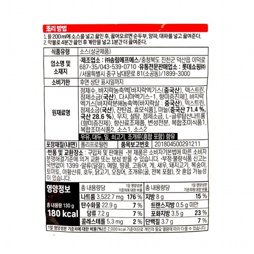 오늘좋은 순두부찌개양념 (130G)
