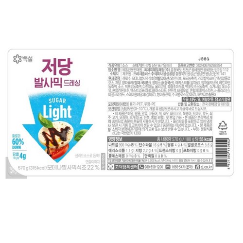 CJ 백설 저당 발사믹 드레싱 (570G)