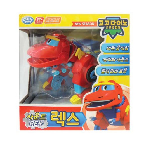 고고다이노 사운드렉스
