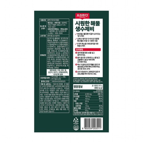 요리하다 해물생수제비 (353G)